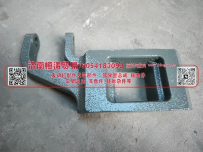 WG9525520282,右前簧压板,济南恒涛贸易有限公司