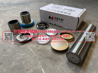 HD90009410215,转向节修理包,济南恒涛贸易有限公司