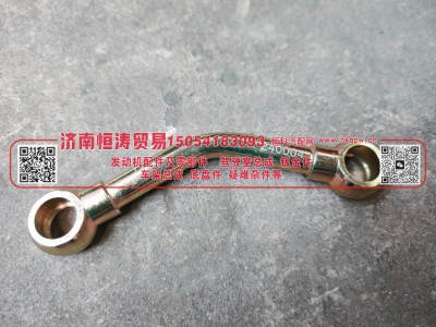 AZ2203240004,副箱进油管总成,济南恒涛贸易有限公司