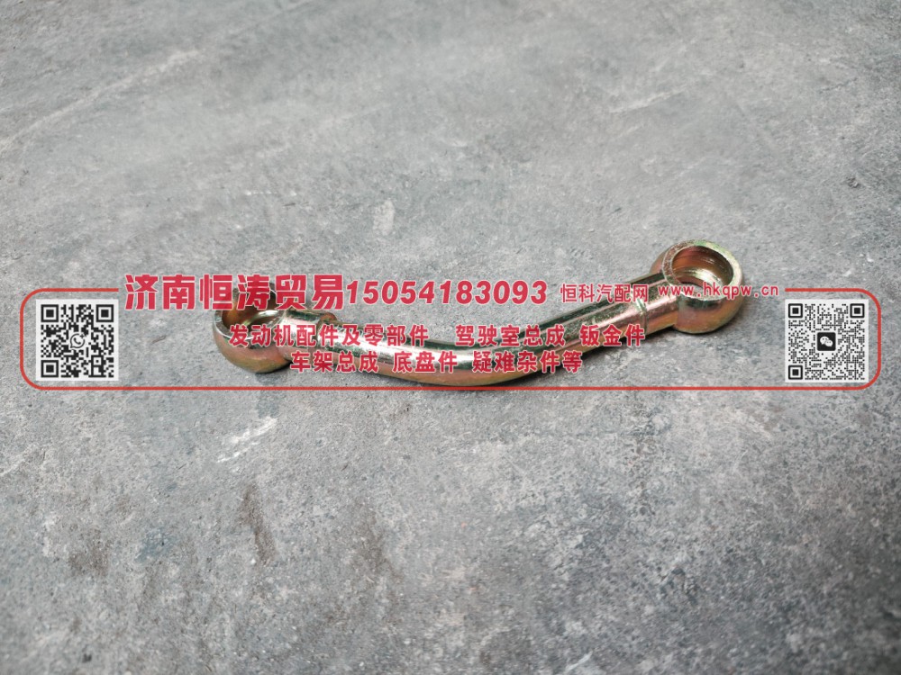 AZ2203240004,副箱进油管总成,济南恒涛贸易有限公司