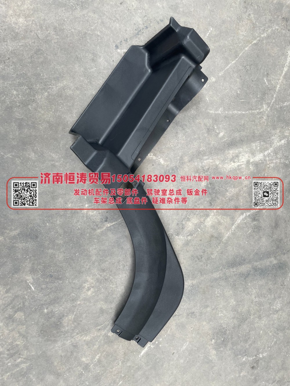 WG1642230105,左前翼子板前段总成,济南恒涛贸易有限公司