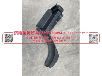 WG1642230105   左前翼子板前段总成  济南恒涛贸易有限公司图2