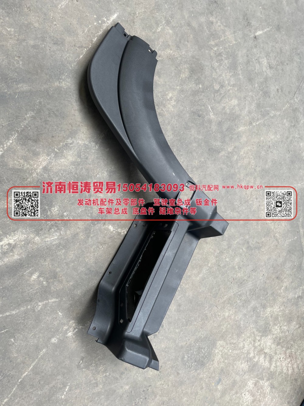 WG1642230105,左前翼子板前段总成,济南恒涛贸易有限公司