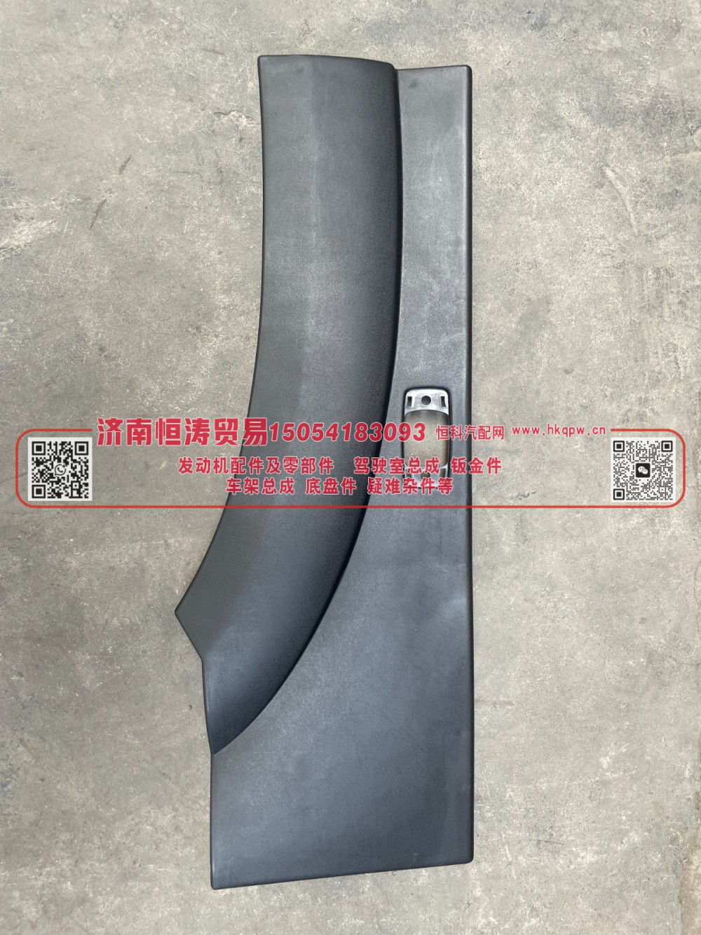 WG1642230107,左前翼子板后段总成,济南恒涛贸易有限公司