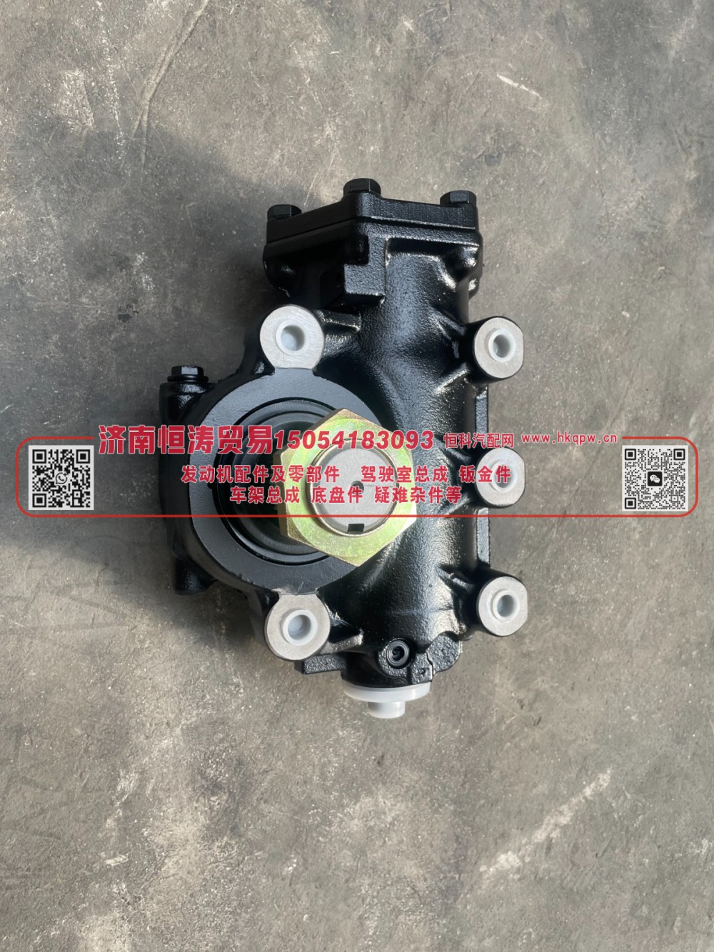 WG9925477132	方向机 (右置)    济南恒涛贸易有限公司