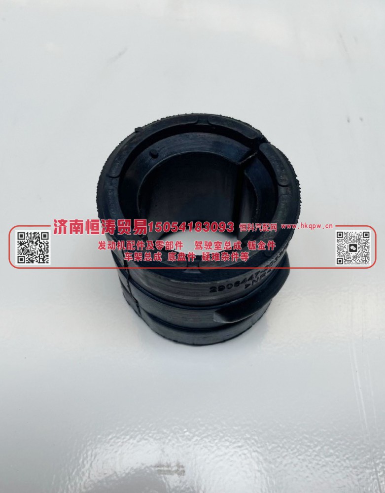 2906447-2033/C  稳定杆衬套 济南恒涛贸易有限公司/2906447-2033/C