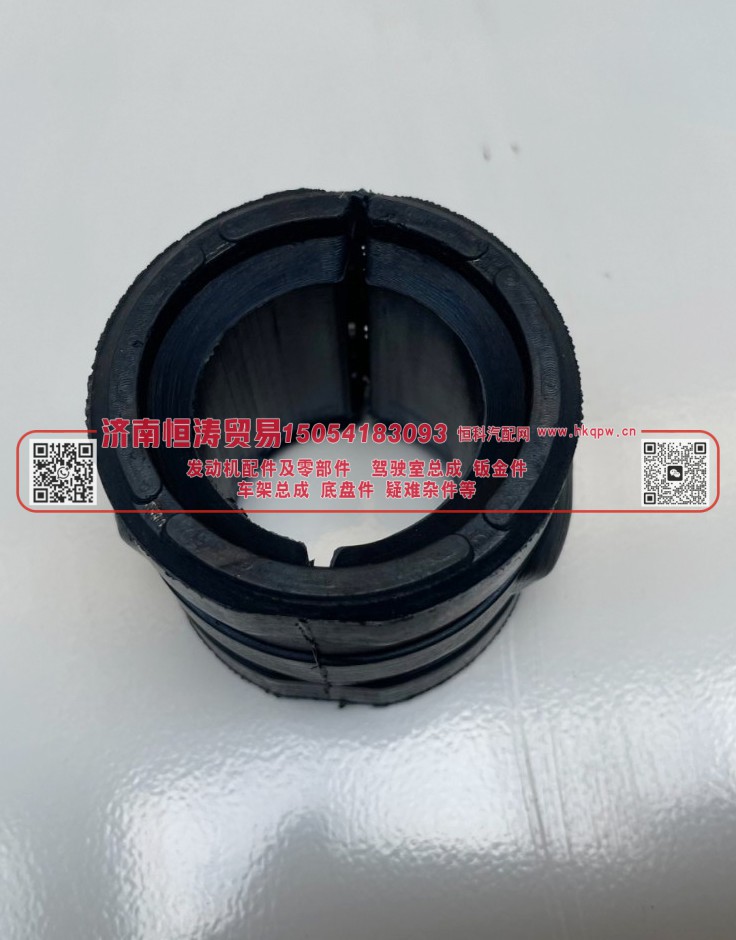 2906447-2033/C  稳定杆衬套 济南恒涛贸易有限公司/2906447-2033/C
