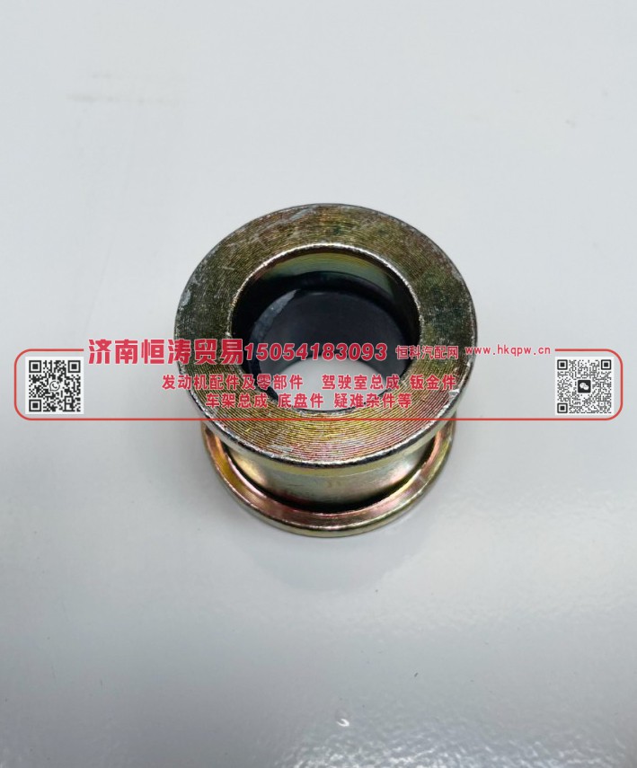 AZ1642430263	驾驶室翻转轴前衬套 (铁）  济南恒涛贸易有限公司/AZ1642430263