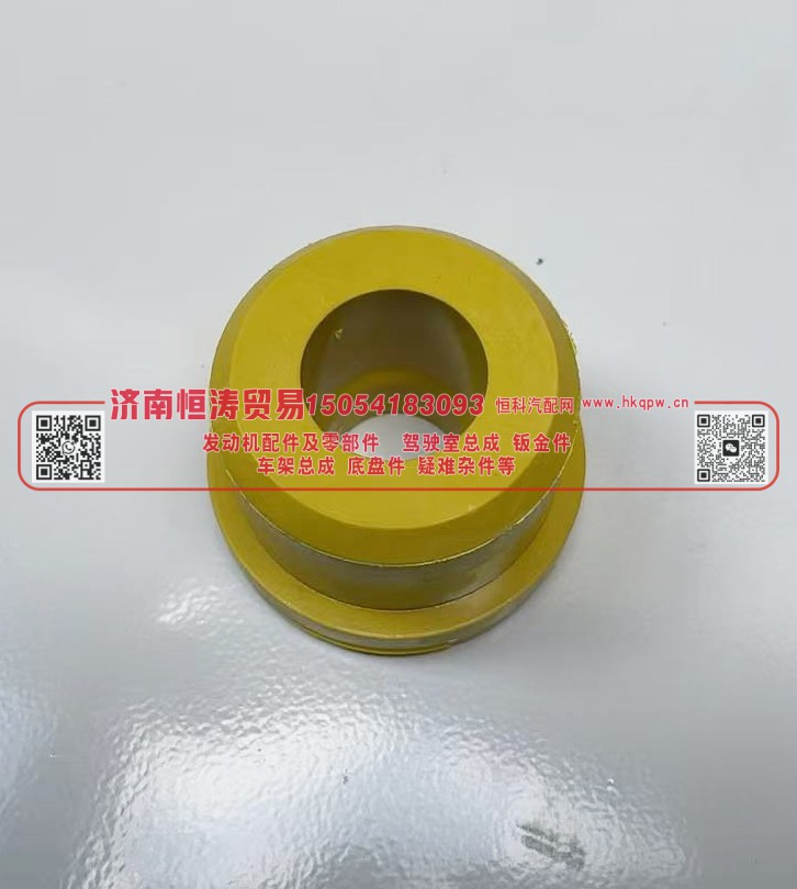 WG1671440279	衬套(聚氨酯) -驾驶室液压锁侧  济南恒涛贸易有限公司