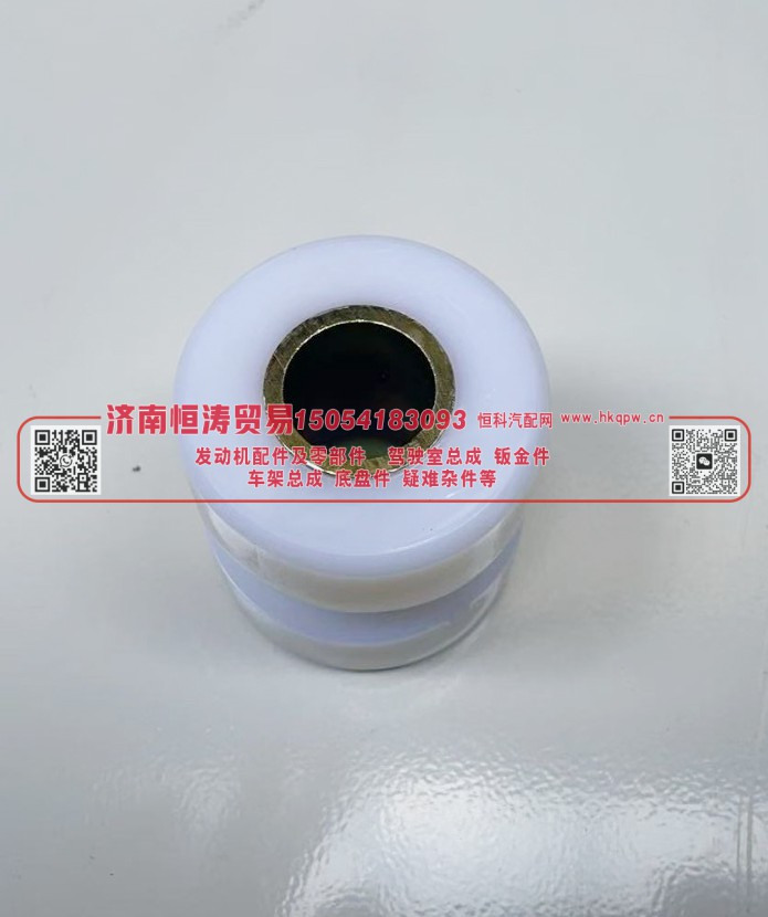 WG9925682107+002 前稳定杆衬套  带铁筒(套)  济南恒涛贸易有限公司