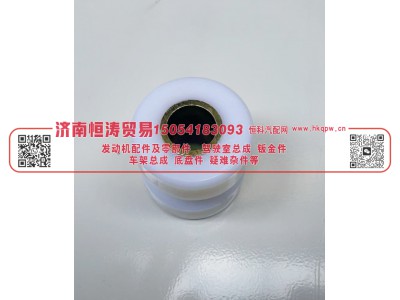 WG9925682107+002,前稳定杆衬套  带铁筒(套),济南恒涛贸易有限公司
