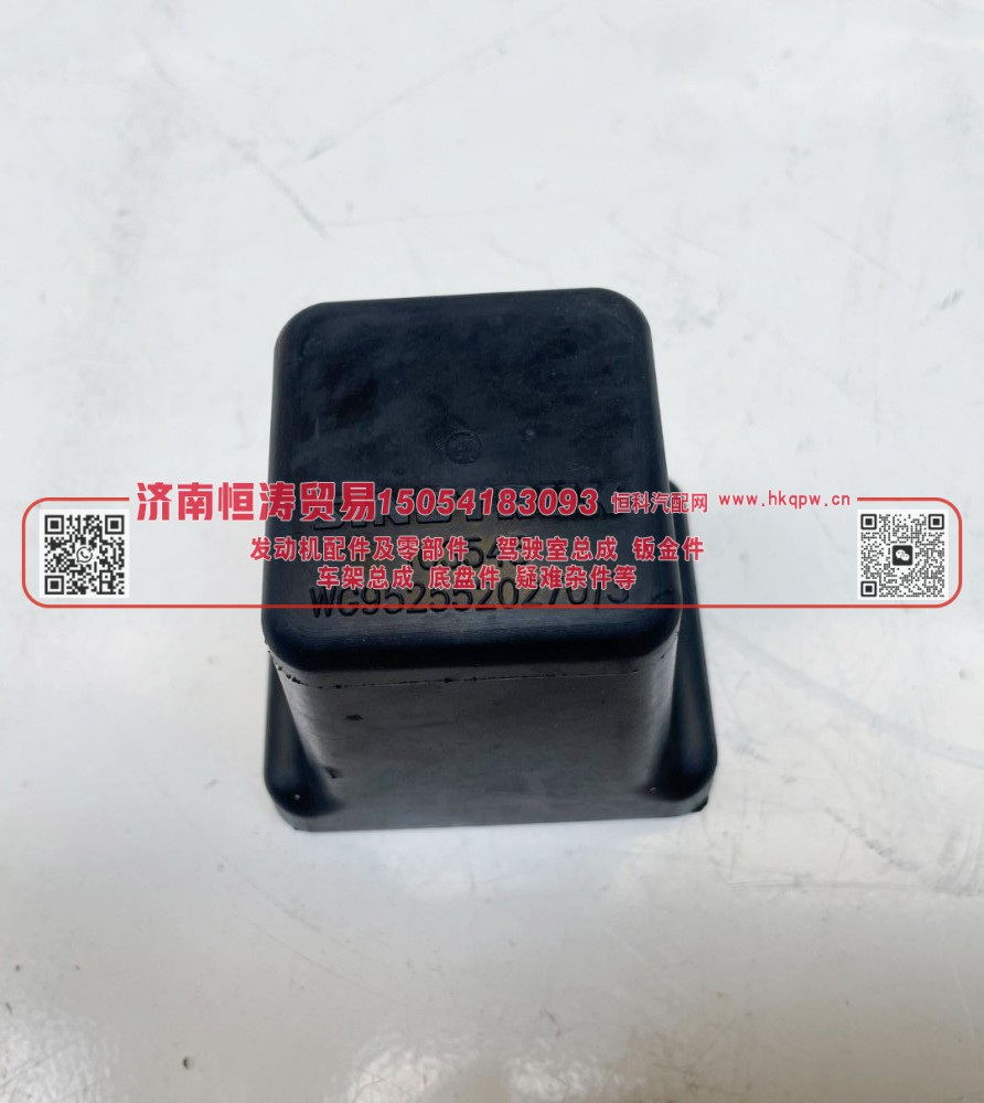 WG9525520270 悬架限位块总成 济南恒涛贸易有限公司图1