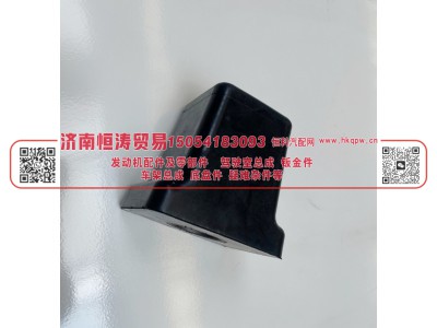 WG9525520270 悬架限位块总成 济南恒涛贸易有限公司图2