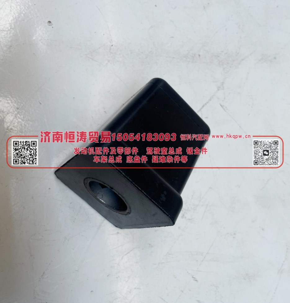 WG9525520270 悬架限位块总成 济南恒涛贸易有限公司图3