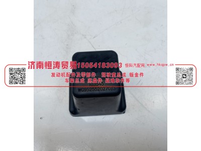 WG9525520270 悬架限位块总成 济南恒涛贸易有限公司图4
