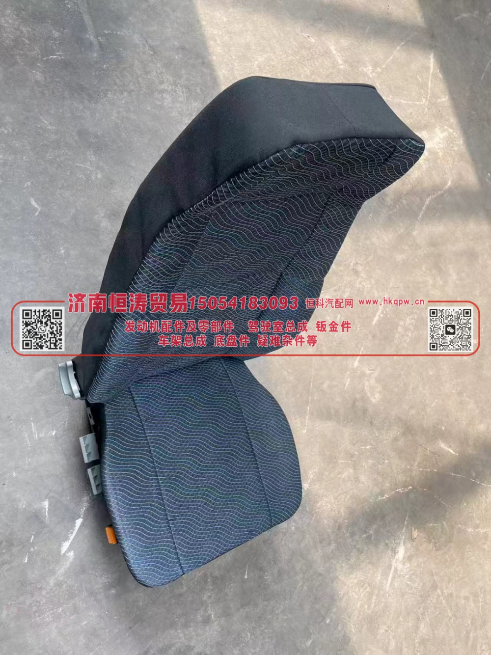 AZ1646510040,HOWO右座椅总成带气囊/司机 (右置车),济南恒涛贸易有限公司