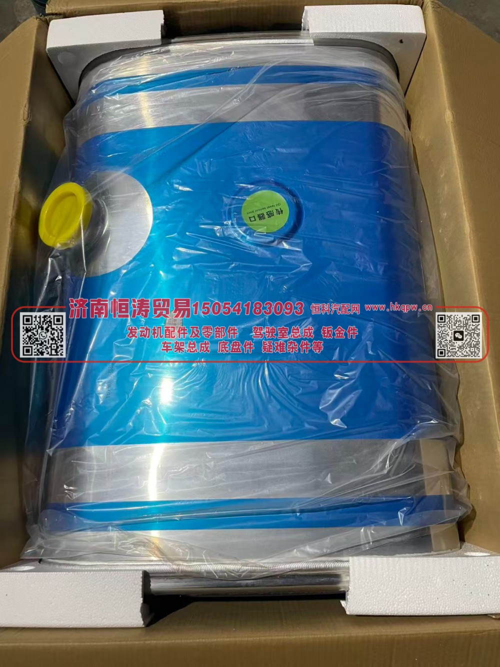 WG9925555690/9925555003,400L方形铝合金燃油箱总成990*680*620,济南恒涛贸易有限公司
