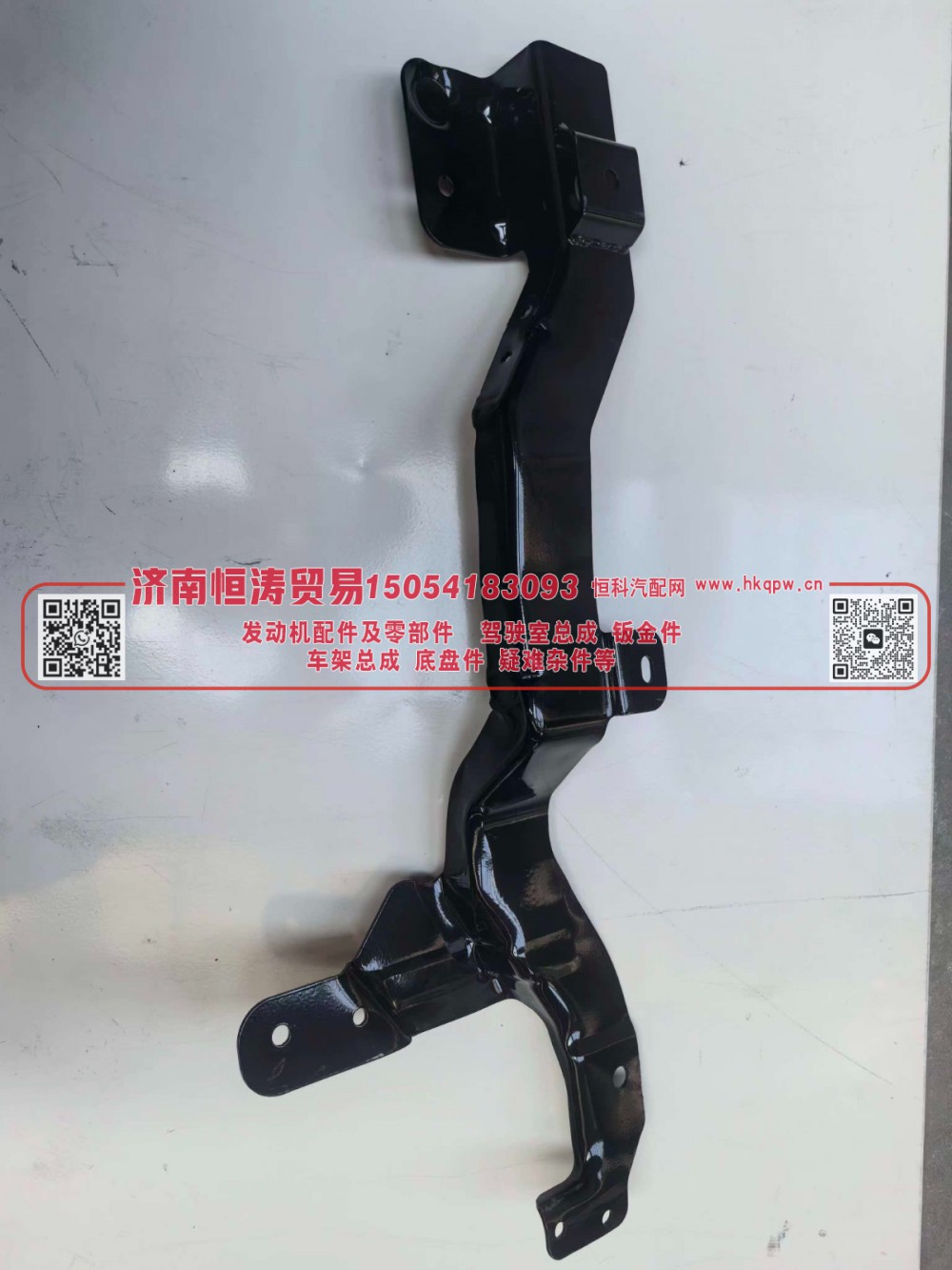 WG1671110152	前导风罩的右支架 济南恒涛贸易有限公司
