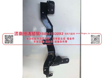 WG1671110151/2,前导风罩的左支架,济南恒涛贸易有限公司