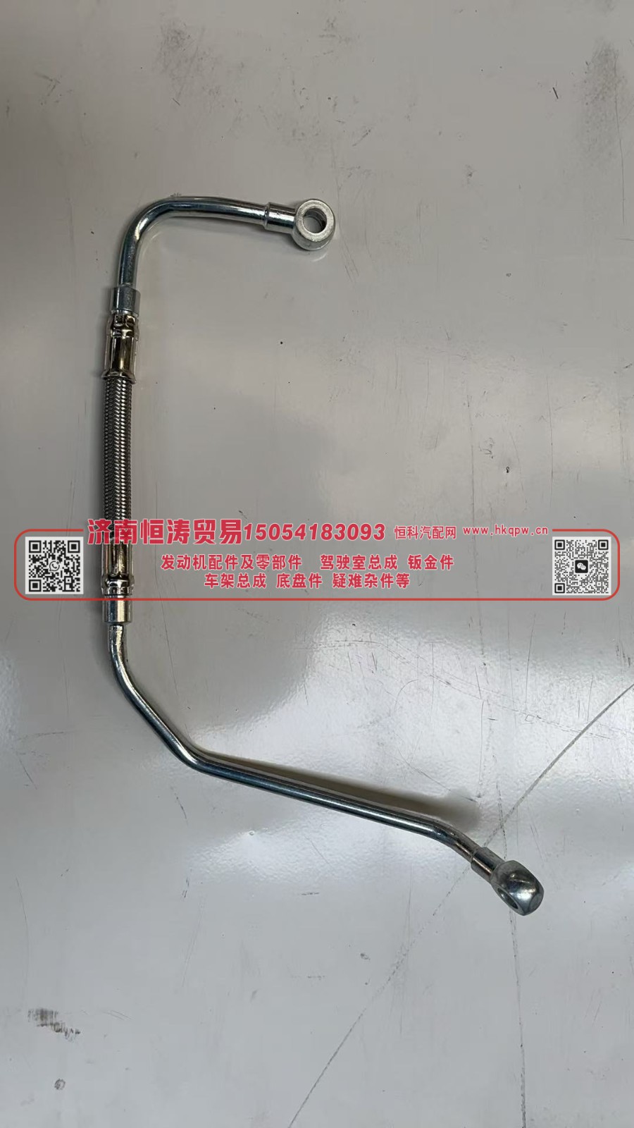 1009889473,空压机润滑油管总成380,济南恒涛贸易有限公司