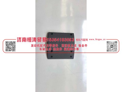 Brake lining BPW-N,10孔刹车片BPW200-N,济南恒涛贸易有限公司