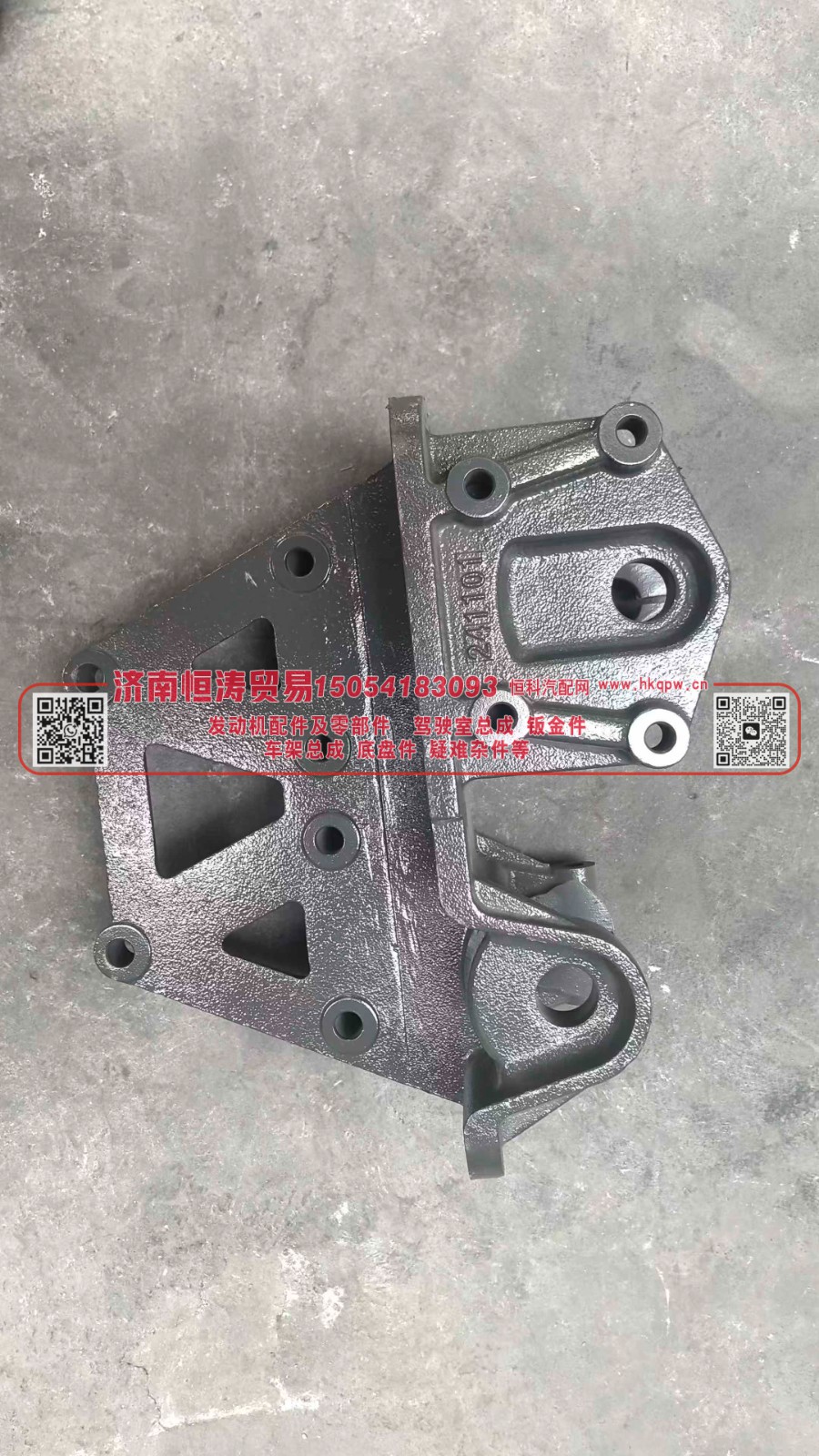 712W41310-0020,前簧右组合支架,济南恒涛贸易有限公司