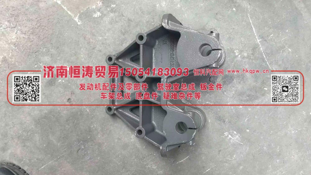 712W41310-0021,前簧左组合支架,济南恒涛贸易有限公司