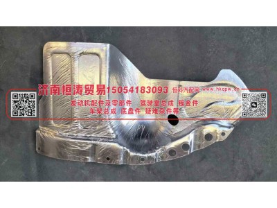WG1671690009,豪瀚降噪板 -左,济南恒涛贸易有限公司
