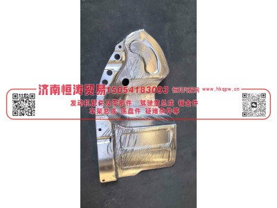 WG1671690008,豪瀚降噪板 -右,济南恒涛贸易有限公司