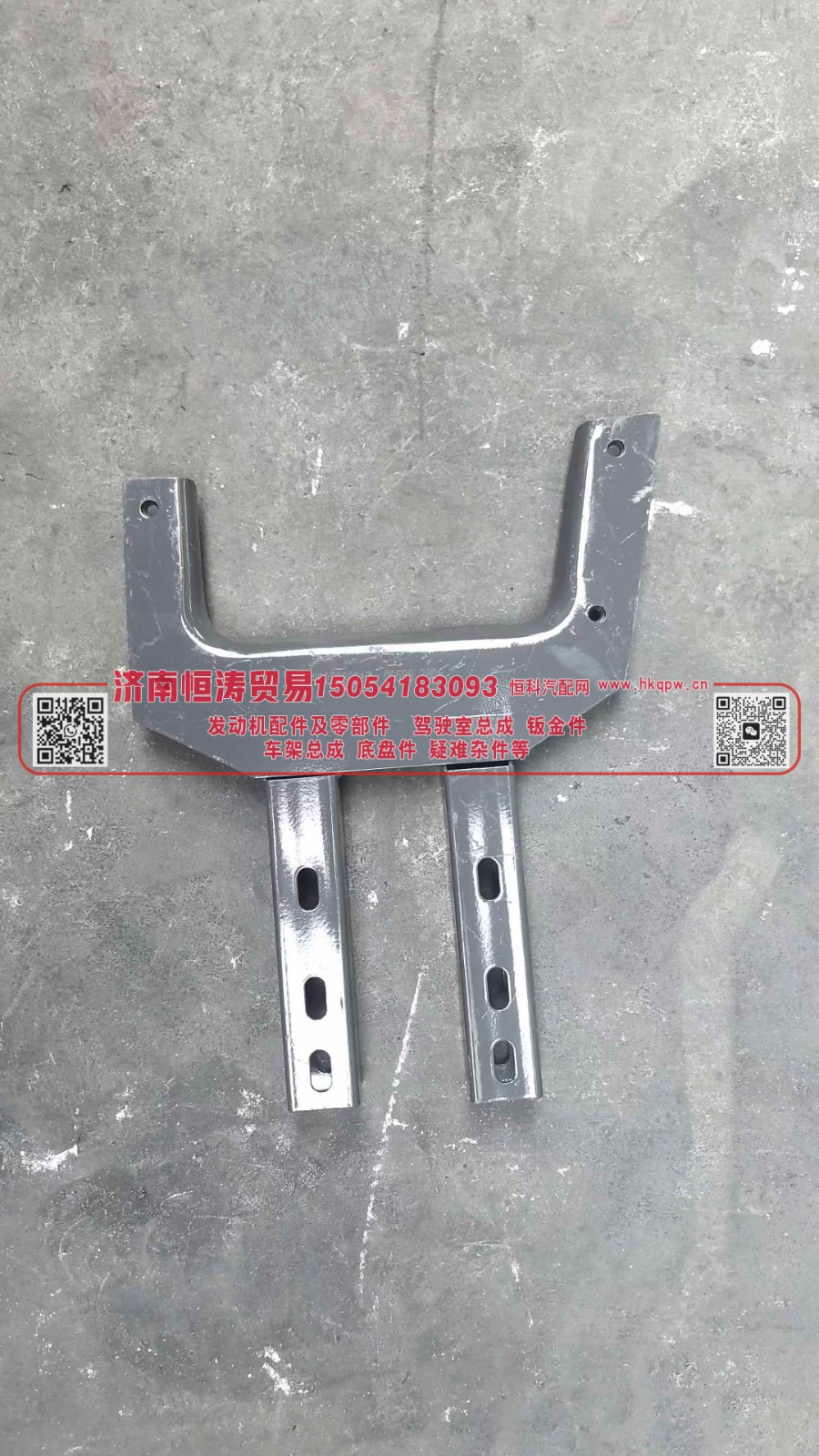 WG9525930217,保险杠 左后连接支架(高位,济南恒涛贸易有限公司