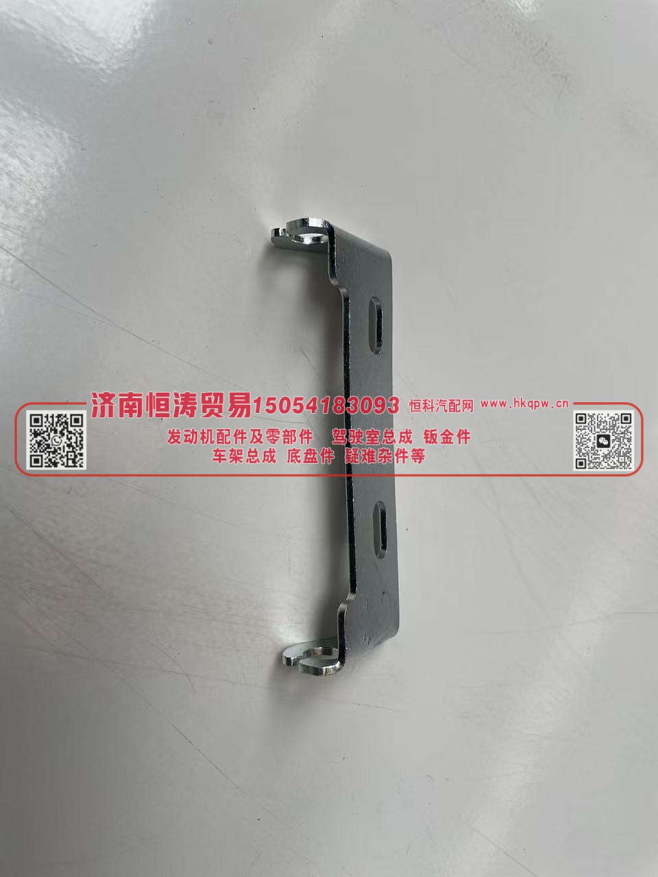 WG1671110220,面罩锁支座E7,济南恒涛贸易有限公司