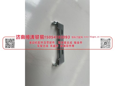 WG1671110220,面罩锁支座E7,济南恒涛贸易有限公司