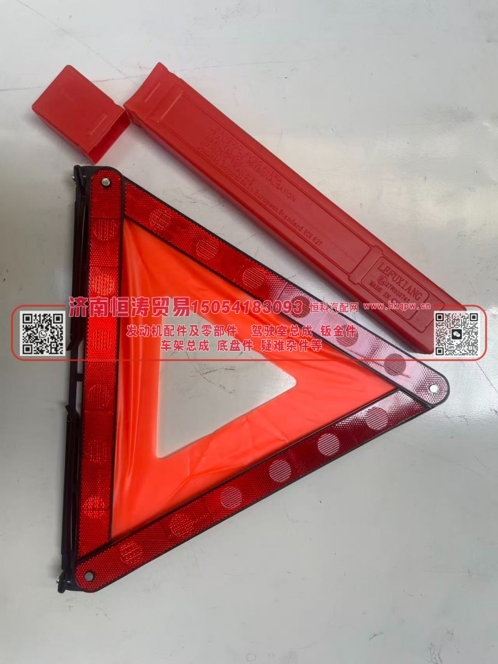 triangle tripod,警示三脚架,济南恒涛贸易有限公司