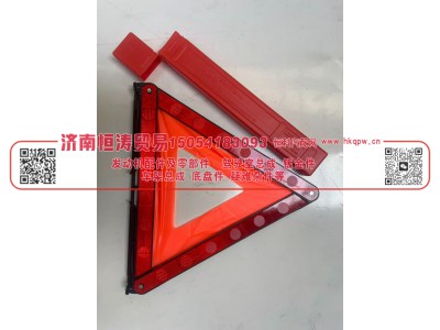 triangle tripod,警示三脚架,济南恒涛贸易有限公司
