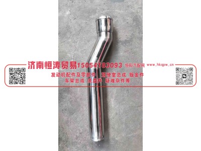 VG1038110057,中冷器进气钢管 E7,济南恒涛贸易有限公司