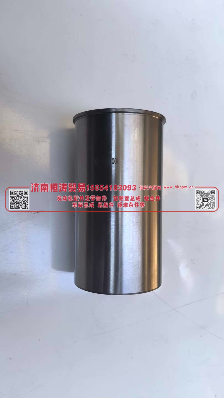 VG1540010006G,气缸套 -G,济南恒涛贸易有限公司
