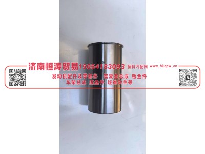 VG1540010006G,气缸套 -G,济南恒涛贸易有限公司