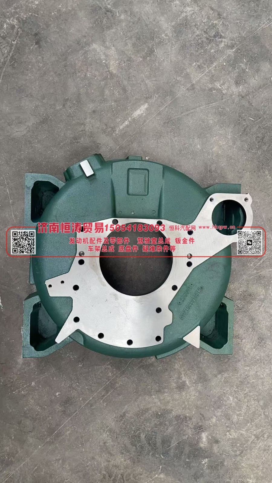 AZ1500010042,飞轮壳 E7,济南恒涛贸易有限公司