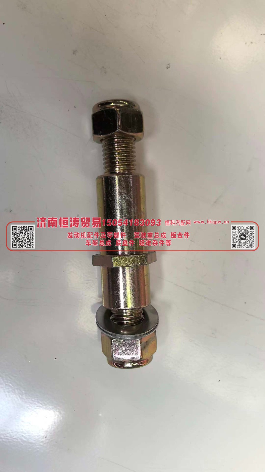 WG9719820019,举升缸下支撑轴,济南恒涛贸易有限公司