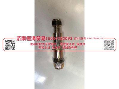 WG9719820019,举升缸下支撑轴,济南恒涛贸易有限公司