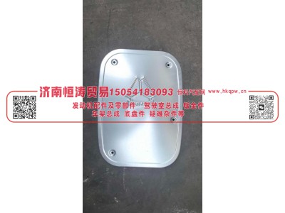 WG9719540025,消音器装饰板(371),济南恒涛贸易有限公司