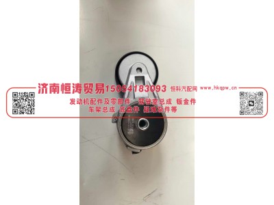 1001319530,自动张紧轮,济南恒涛贸易有限公司