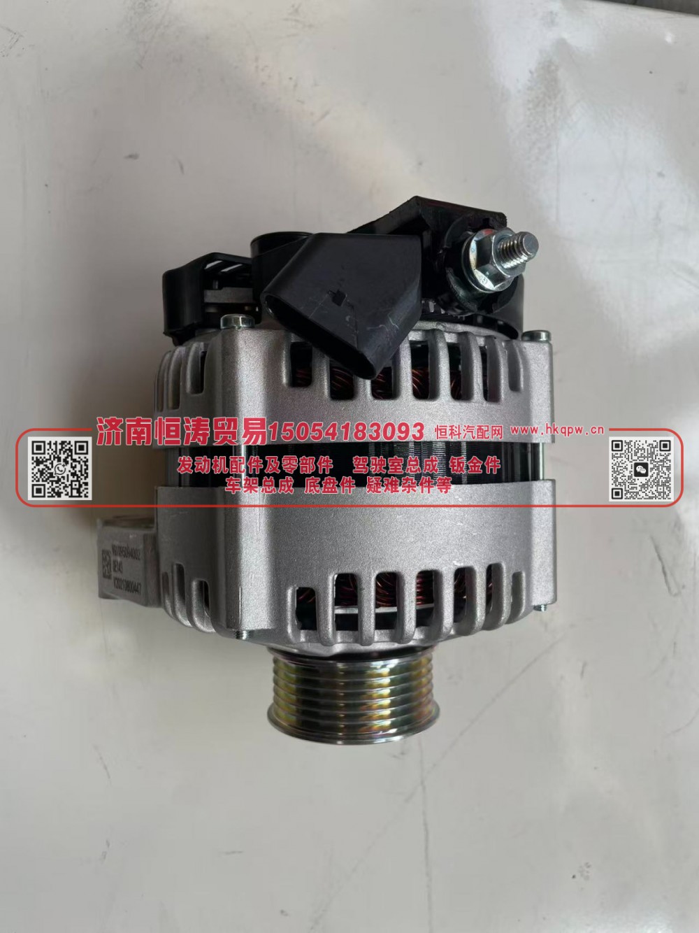 VG1095094002-N,交流发电机总成-N,济南恒涛贸易有限公司