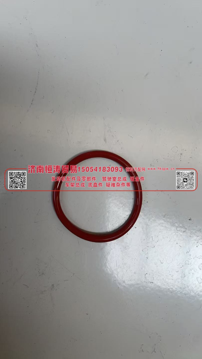 VG1400010032,机油冷却器密封圈,济南恒涛贸易有限公司