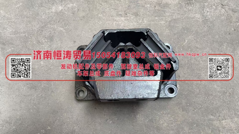 H4101021100A0,福田发动机后橡胶座,济南恒涛贸易有限公司