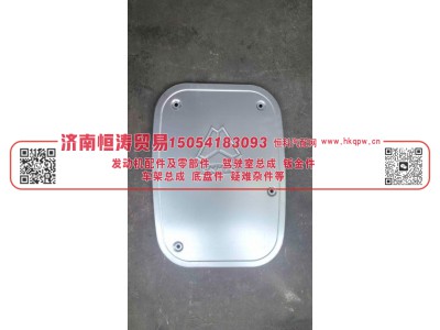 WG9719540030,消音器装饰板(E7),济南恒涛贸易有限公司