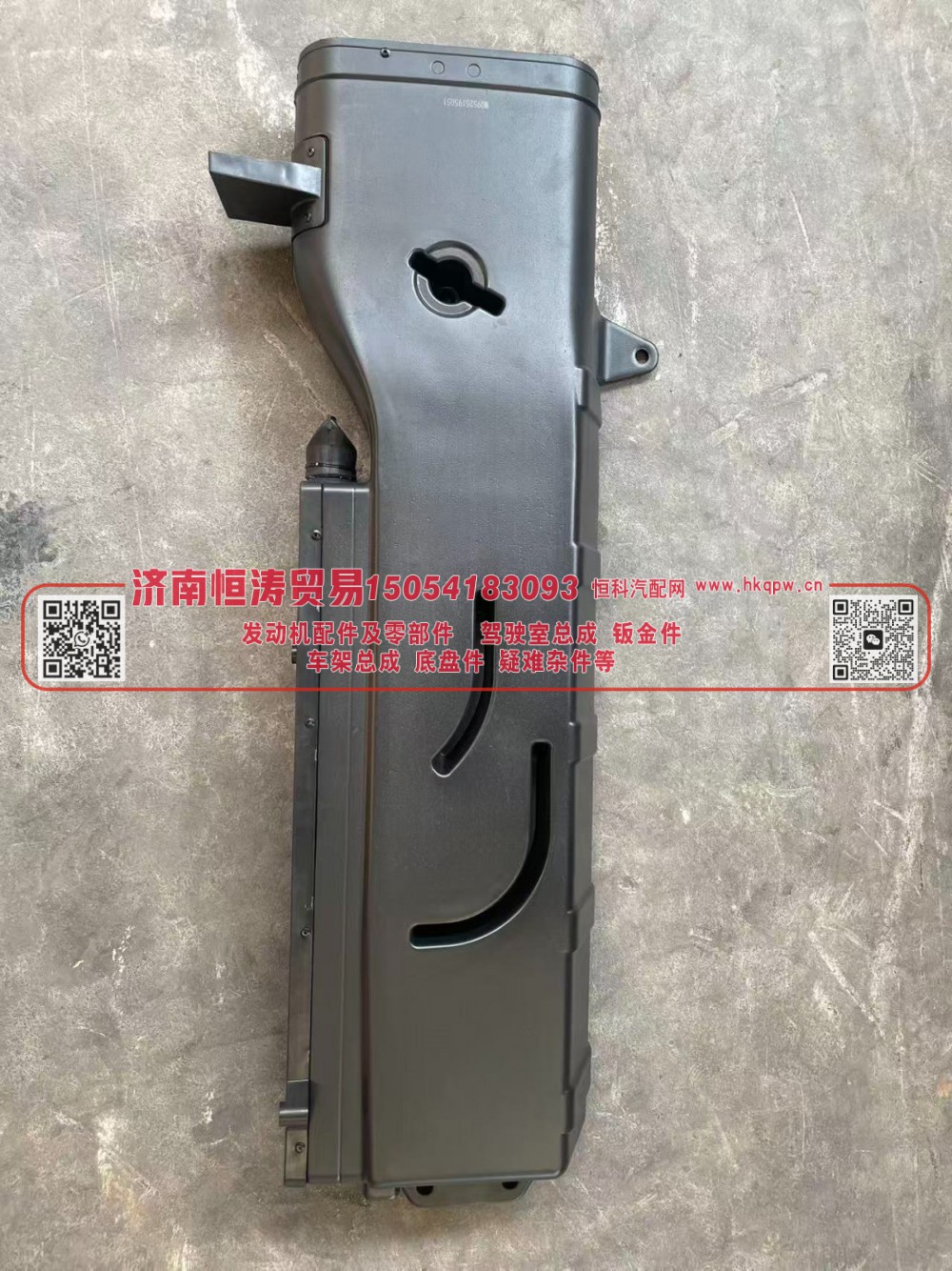 WG9525195051,进气道总成_格栅,济南恒涛贸易有限公司