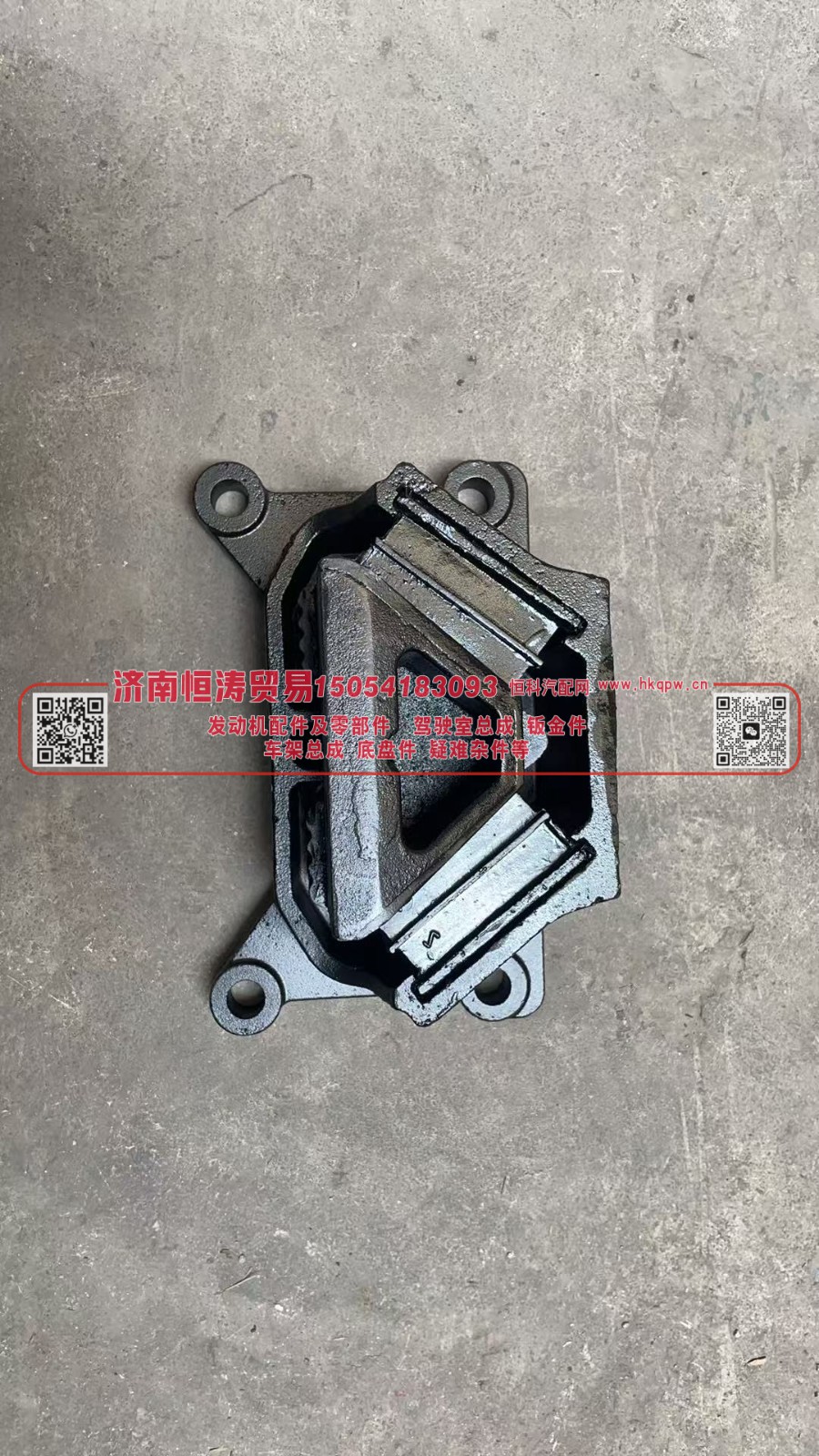 WG9925590350,发动机后橡胶支承,济南恒涛贸易有限公司
