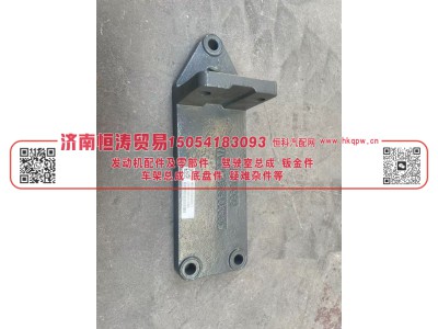 WG9725590569,支承托架,济南恒涛贸易有限公司