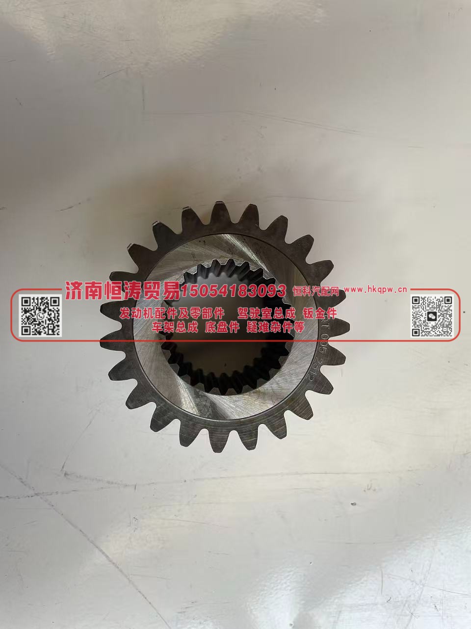 WG9012340005,太阳轮 (Z=23),济南恒涛贸易有限公司